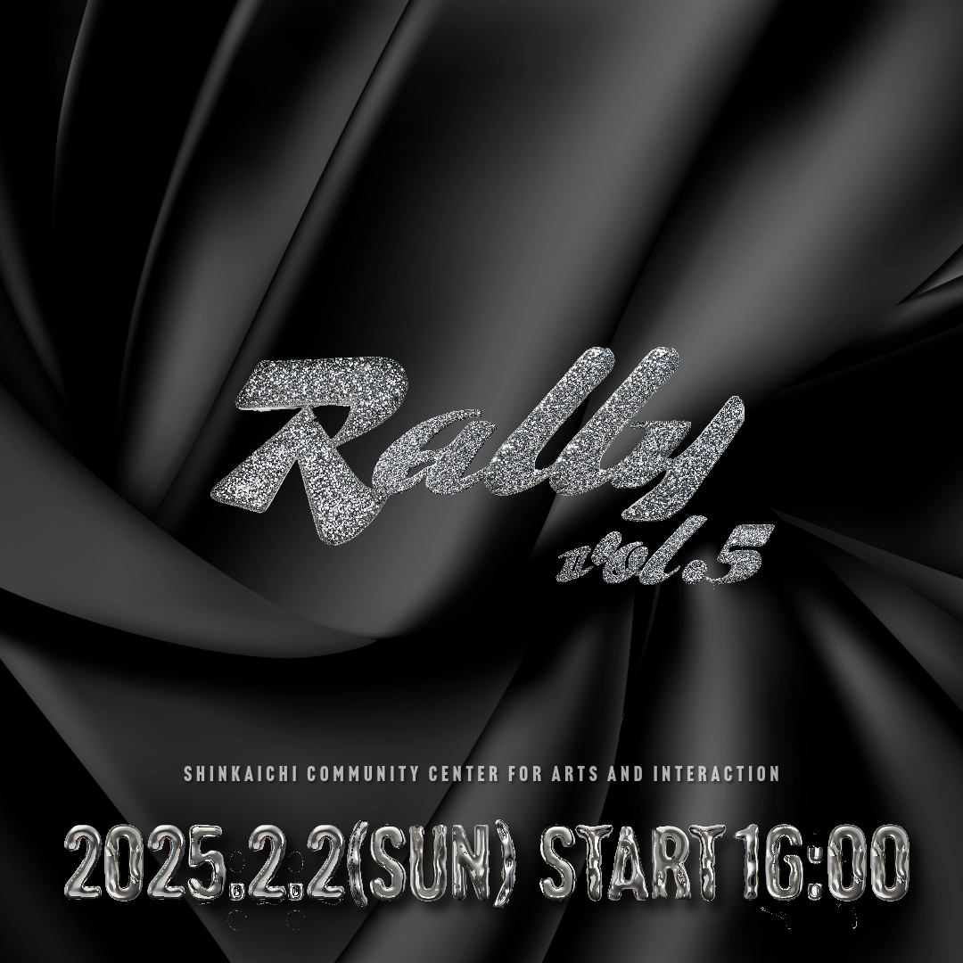 Rally | 新開地アートひろば