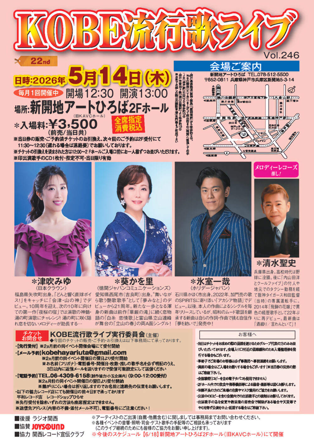 0514KOBE流行歌ライブvo.246_