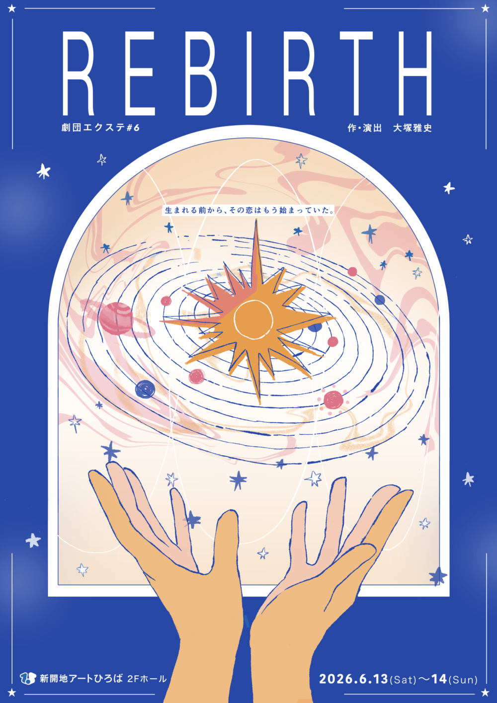 REBIRTHチラシ表面第4校-