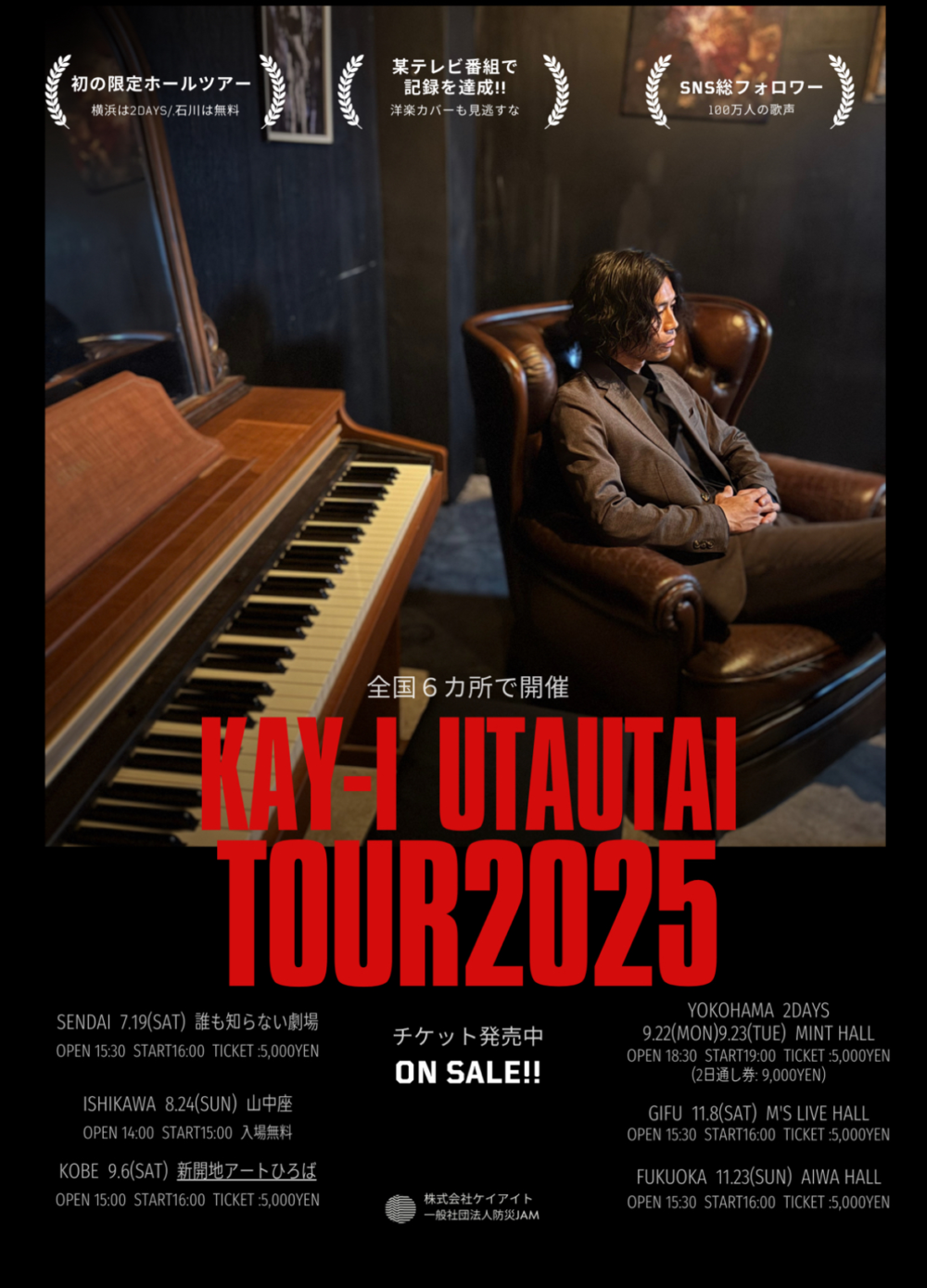 KAY-I Utautai limited hall tour 2025 in Kobe | 新開地アート