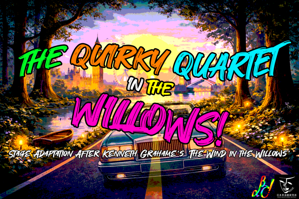英語ミュージカル 「THE QUIRKY QUARTET IN THE WILLOWS!」 | 新開地