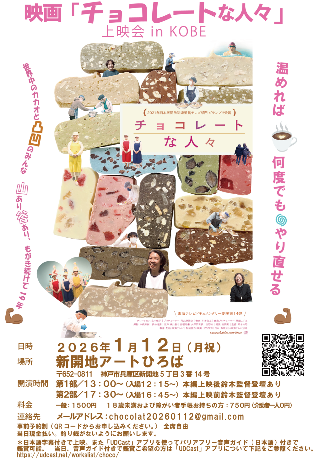 チラシA4-1000x1457.png