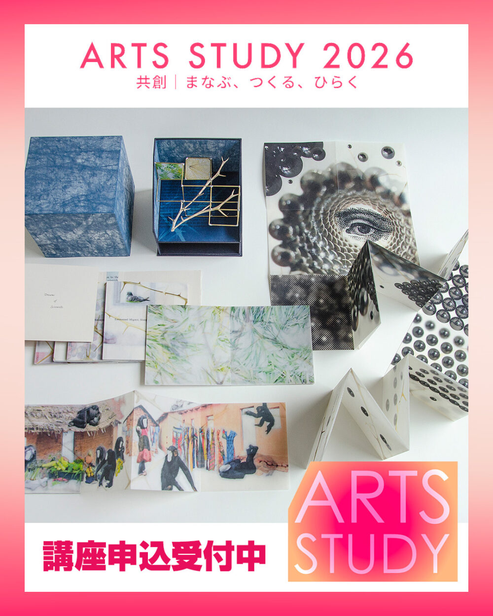 ARTS STUDY 2026「BOOK STUDY1」ブックアート基礎 | 新開地アートひろば